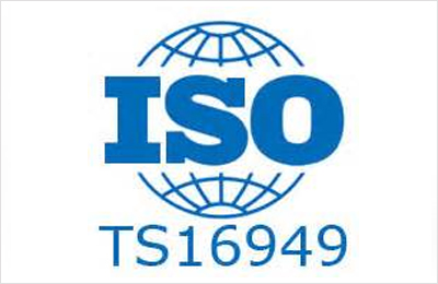 【TS16949下载】英国威廉希尔体育公司提供关于TS16949下载资料有哪些