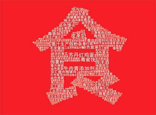 2014中国食品安全十大新闻事件盘点