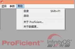 【质量预警】发现质量预警软件ProFicient隐藏的“财富”
