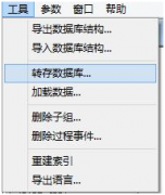 【ProFicient SPC软件】巧用ProFicient SPC软件导入/导出功能搭建测试环境