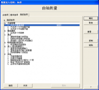 【质量数据】如何应用ProFicient在录入质量数据时保存不完整子组