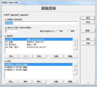 【SPC品质软件】如何使用SPC品质软件轻松复制“数据录入配置”