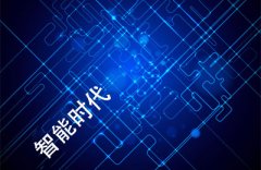 【智能制造】智能制造是中国制造未来的重点突破方向