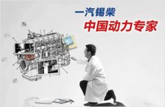 【精益管理】解密一汽锡柴的精益管理之道