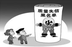 【质量管理】质量管理工作帮助企业提高质量道德意识