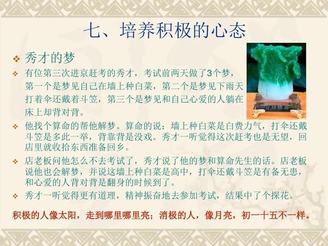 质量意识培训