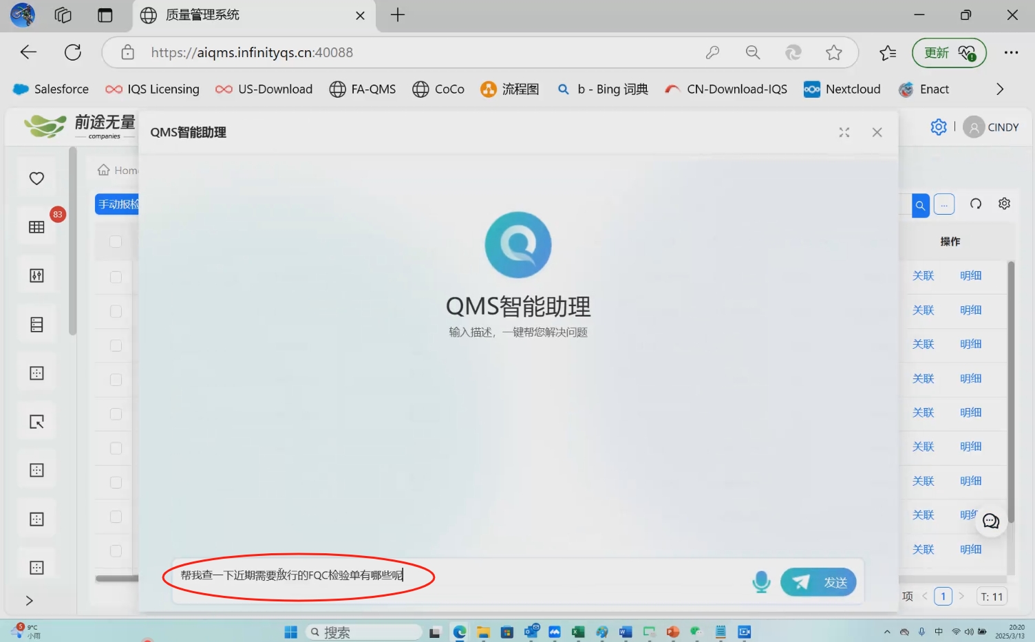 英国威廉希尔体育公司AI增强版质量智能系统（QMS）