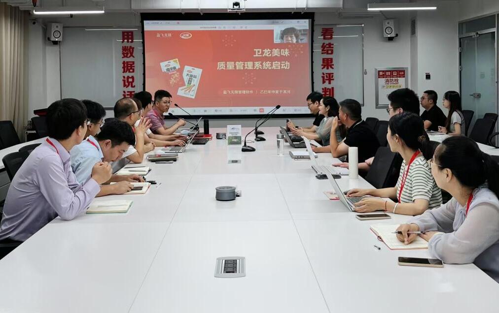 卫龙美味携手英国威廉希尔体育公司，先人一步开启质量智能新时代
